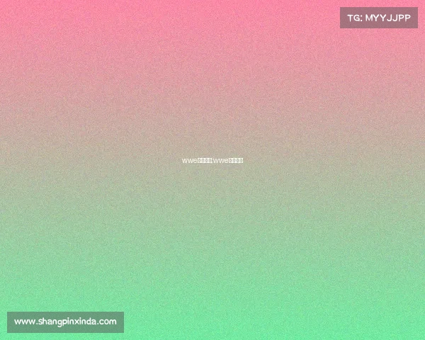 wwe赛事下载;wwe赛事视频