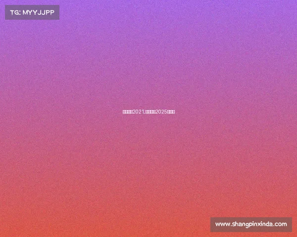 游泳赛事2021;游泳赛事2025赛程表